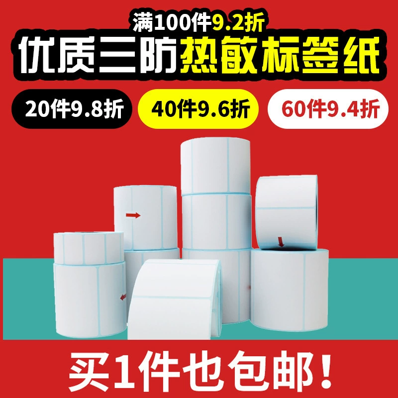 Термопечатная бумага Kuaimai с тремя защитами, электронная почта 30, 40, 50, 60, 70, 80, самоклеящаяся этикеточная бумага, бумага для штрих-кода, быстрая
