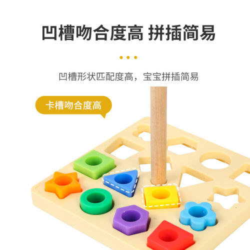 International Foreign Trade Kindergarten Montessori Early Education 2-3 Years Old Geometric Shape Matching Puzzle Educational Toy Building Blocks Beads