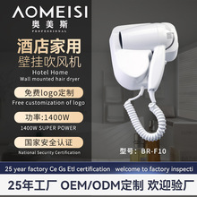 批發商用電吹風套裝酒店賓館公寓民宿免打孔壁掛式速干護發吹風機