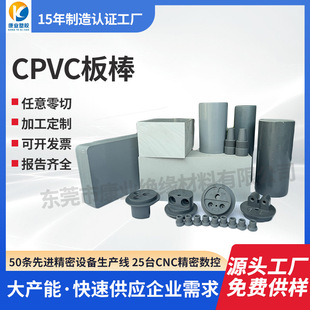 �ձ��eˮ��ɫCPVC���͸ߜ������|CPVC����Ȼ�������ϩ�庸�l�ӹ�