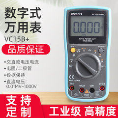 卸売り小売高精度自動ファイル多機能手持ち式v15b + 17b + デジタルマルチメーター