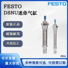 原装FESTO费斯托不锈钢迷你型气缸DSNU全系列ISO标准微型圆形气缸