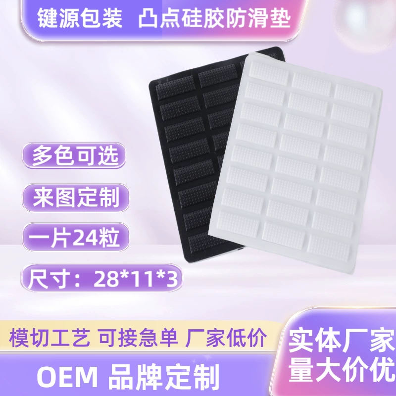 24 силиконовые прокладки, силиконовая противоскользящая накладка, противоскользящая наклейка для клавиатуры, противоскользящая, износостойкая, самоклеящаяся, 28*11*3, оптовая продажа от производителя