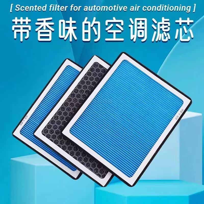 N95 Aromatherapy Air Conditioning Filter Activated Carbon with Fragrance Long-Lasting Filter Element Filter Special Car High Quality Applicable