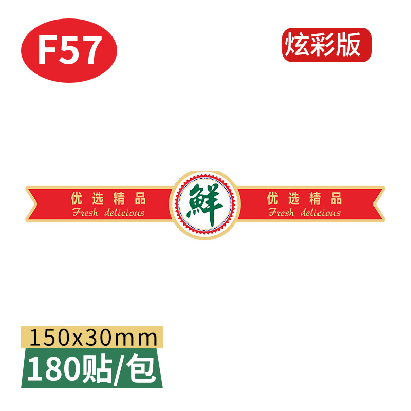 【F57】엄선된 고품질(신선한) 스티커/100개 스티커