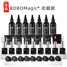 BBM黑晶免洗封层底胶可卸美甲功能基础胶光疗胶穿戴甲专业跨境