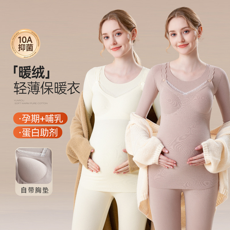 Maternity thermal underwear set, plus size postpartum nursing clothes, winter fleece-lined maternity nursing clothes, thickened thermal tops and pants Maternity thermal underwear set, plus size postpartum nursing clothes, winter fleece-lined maternity nursing clothes, thickened thermal tops and pants