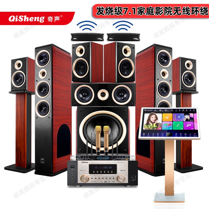 Qisheng 7.1 Floor-Standing 5.1 Home Theater Surround Audio Bluetooth Living Room High-Power Ktv Speaker Subwoofer