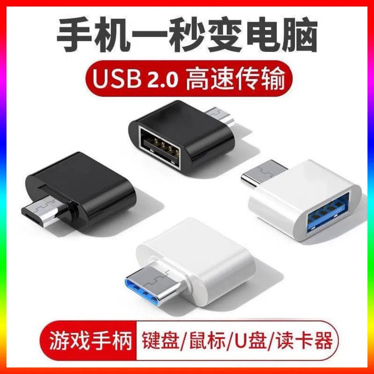 1-качественный стабильный адаптер USB-C, адаптер otg, адаптер Type-c, адаптер Android