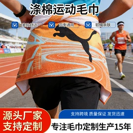 毛巾;运动巾;法兰绒毯