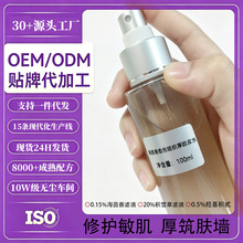 海茴香厚脸皮水舒缓泛红养厚角质保湿补水换季敏感屏障面部爽肤水