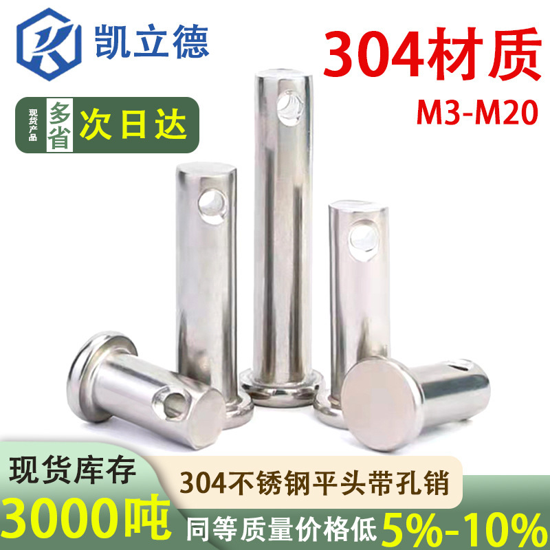 304 Stainless Steel Pin/Cylindrical Pin/Flat Head Pin with Hole M3M4M5M6M8M10M20Gb882