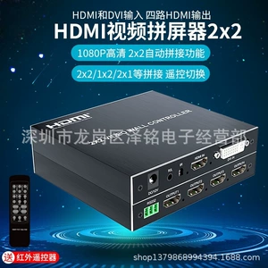 HD 1 в 4 Out HDMI TV Controller 2x2 изображение сплайдера сплайдера экрана экрана сплайдер 2*2