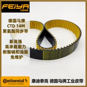 Imported German Continental Carbon Fiber Timing Belt 14m, High Rigidity, Long Life, Precision Positioning, Heavy-Duty Belt