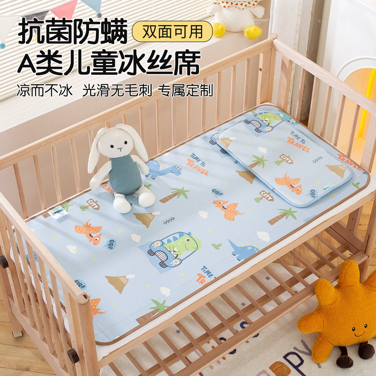 Летний спальный коврик для младенцев, специальный латексный охлаждающий коврик класса А для младенцев, детский матрас для детского сада, охлаждающая подушка из ледяного шелка.
