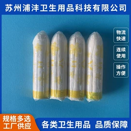卫生棉条