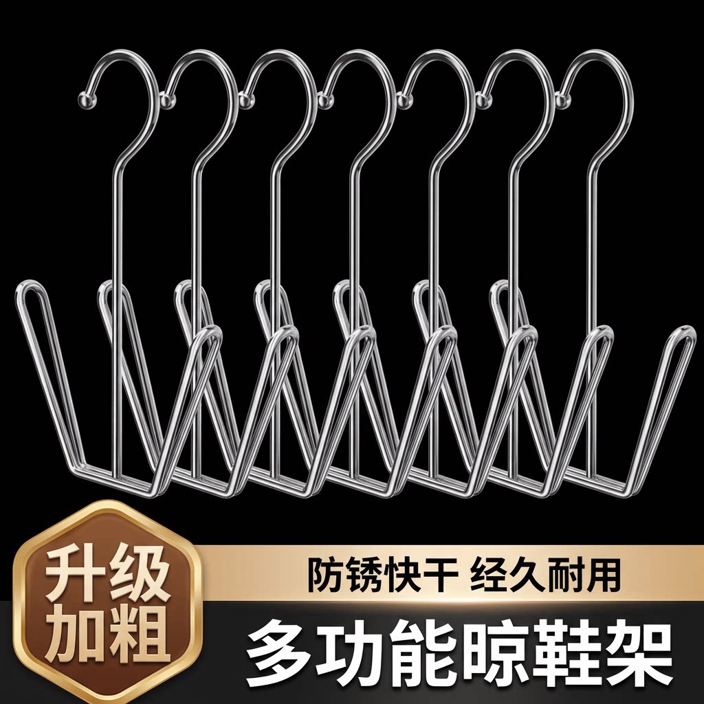 加粗晒鞋神器不锈钢晾鞋架室外阳台凉鞋架子晾晒鞋架鞋挂钩晾衣架