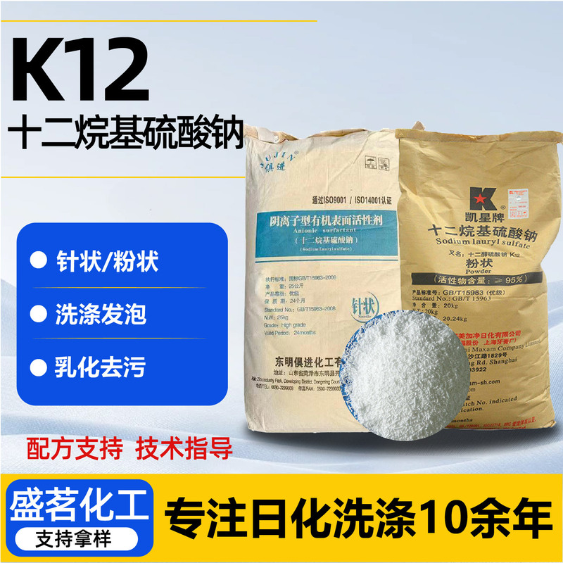 Dodecyl Sulfate Sodium K12 Needle-Shaped/Powder-Type Emulsified Foaming Cement Mortar for Concrete Use K12