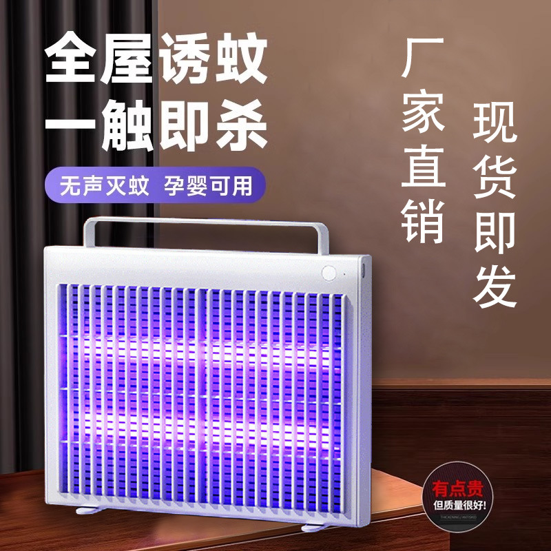 Factory Direct Sales Mosquito Killer Lamp for Home Indoor Restaurant Hotel Shop Mosquito Repellent and Fly Catching Artifact