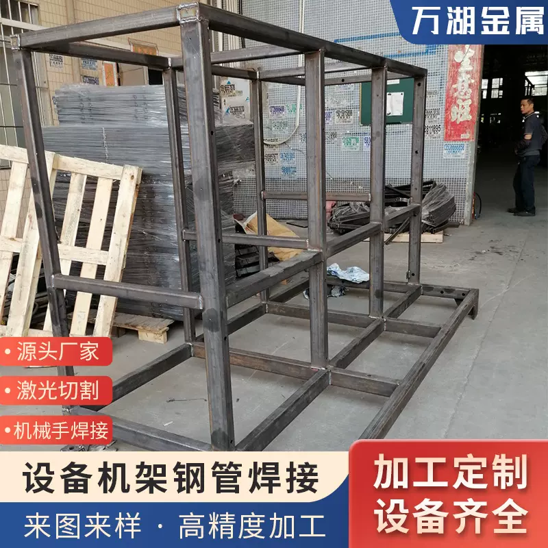 专业钣金加工大型结构件方通机架焊接加工  设备机架钢管焊接