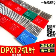 DPX17�C� ͬ��܇�6-5�p�x�C�C�DY܇DP*17ᘻ��әC��X܇��܇�