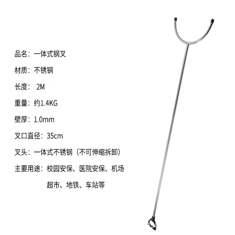 2m一体安保防暴钢叉学校幼儿园不锈钢伸缩保安器材器械防护用品