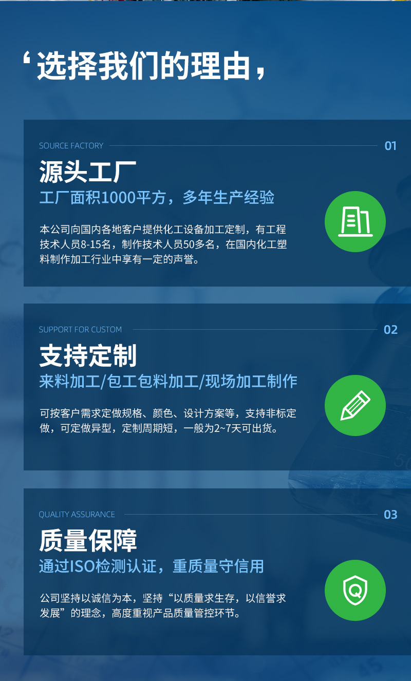 工业萃取槽-详情页-1_02