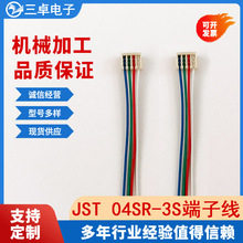 ��Ʒԭ�bJST 03SR-3S���Sɫ1.0mm����ʽ���Ӿ��ɽg���ɫ�Rȫ