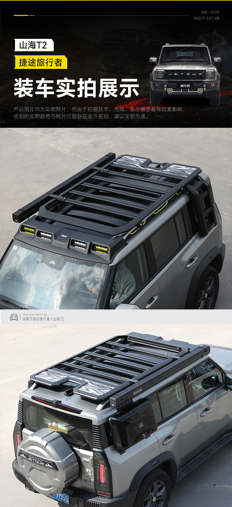Suitable for Traveler T2 Wind-Chasing Roof Luggage Rack Frame Off-Road Modification Folding Ladder Expansion Platform Spotlight