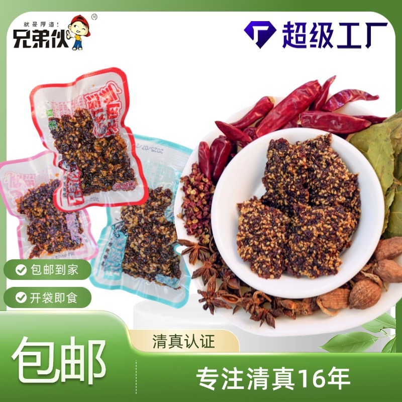 清真零食散装批发麻辣香辣五香混合味独立真空包装灯影素牛肉丝