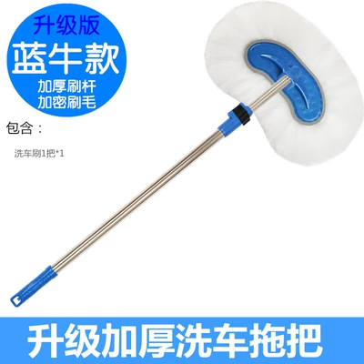 Car washing mop special brush brush Car cleaning tools - 1-milk-silk-car-wash-brush-telescopic-type-13m