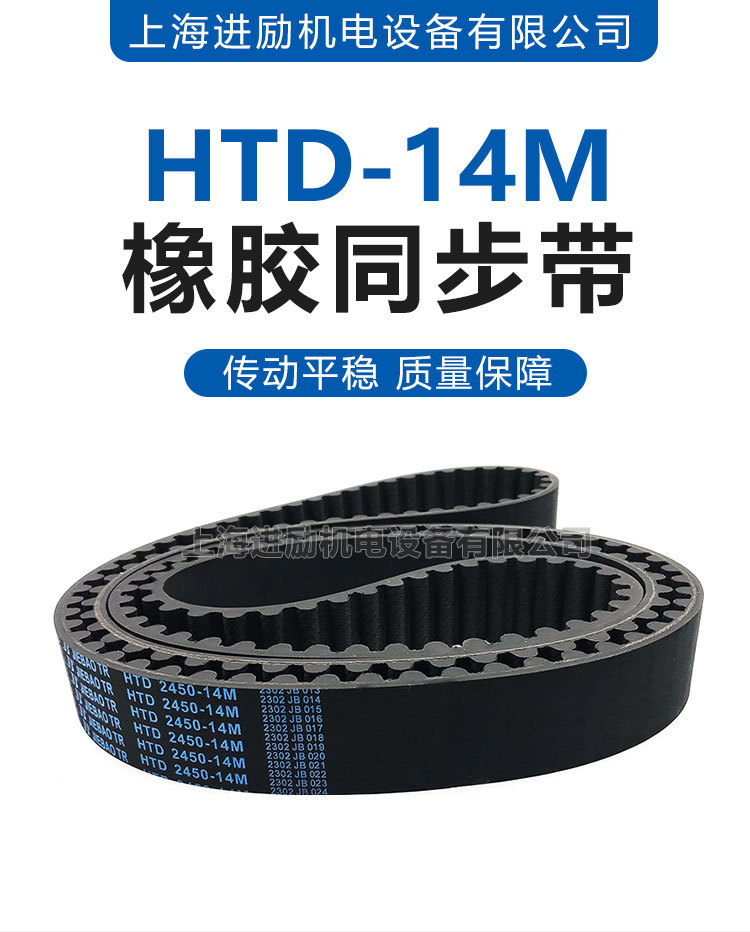 14m synchronous belt HTD 2128-14M 14M2142 14M2156/2170/2198 rubber drive belt