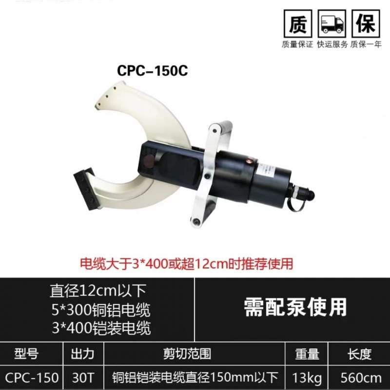 Cortadoras de cable hidráulico de apertura eléctrica tipo split P-105 / 120 / 135 / 150C cortadoras de cable