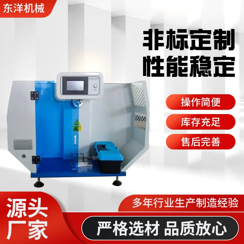 Поставка ударной испытательной машины цифровой ударной испытательной машины маятниковый ударный испытательный аппарат пластиковый ударный испытательный прибор