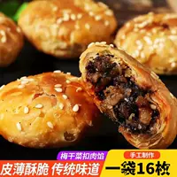 Хуаншанские маффины/ Sesame cakes?