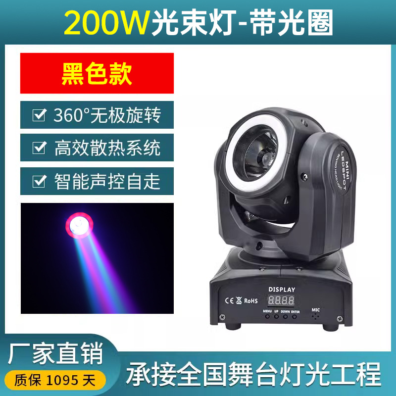 Luz de haz móvil KTV con apertura giratoria, luz LED con patrones, equipo de iluminación de escenario, juego completo, luz de ambiente para sala privada