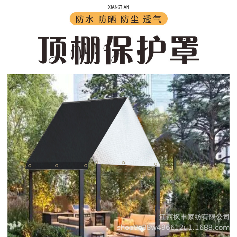 Cross-border children's playground ceiling cover wooden swing ceiling cover terrace sunshade dust cover slide cover