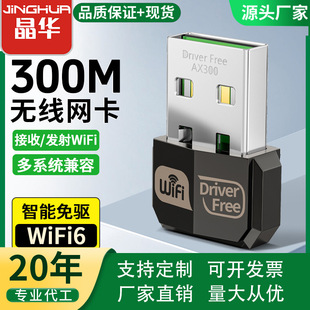 ���A300M�p�l�o���W�����WiFi6������������o��USB�W��win10 11