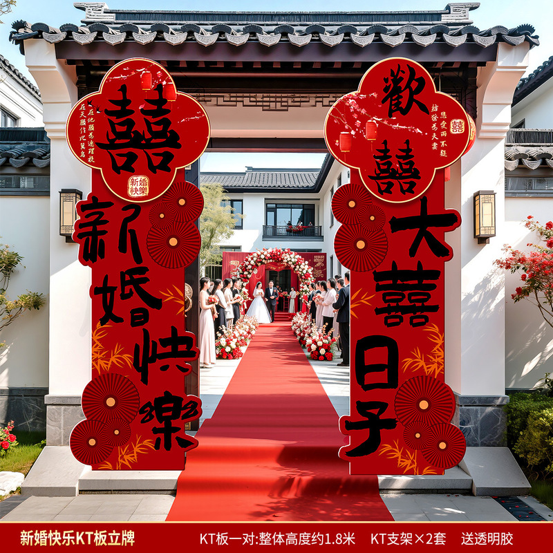 结婚kt板拱门婚礼迎宾立柱农村大门婚庆室外场景布置门口装饰路引|undefined