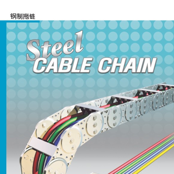 韩国CPS钢制拖链SK70.86.R75 90 125 145 200