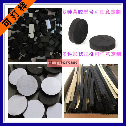 自定义泡棉脚垫 自粘EVA泡棉胶垫 圆形方形长条泡棉脚垫