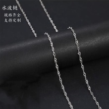 跨境简约不锈钢水波链时尚男女锁骨链气质百搭钛钢diy配链素链