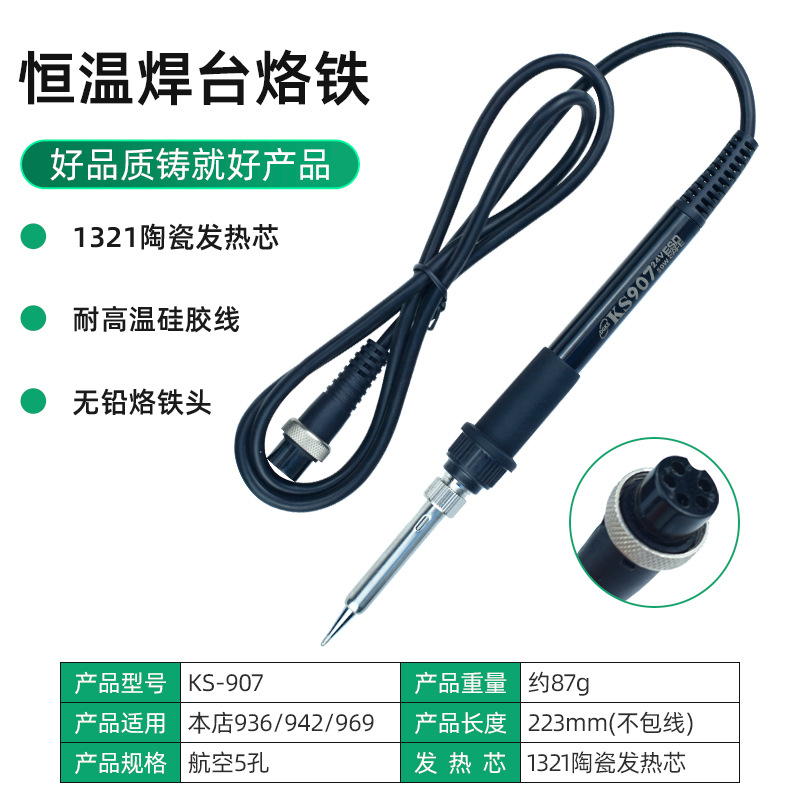 907 черный силиконовый кабель [заглушка с пятью отверстиями]