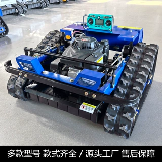 植被清理除草机 堤坝用设备割草机 ZY-550S护坡遥控履带割草机