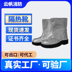 反热辐射1000度耐高温防护靴消防靴鞋防火冶炼耐高温铝箔隔热靴