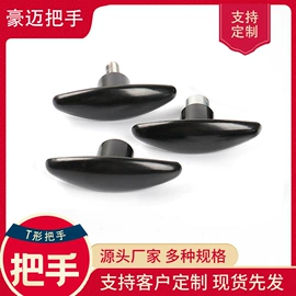 通用配件;手轮;通用五金配件