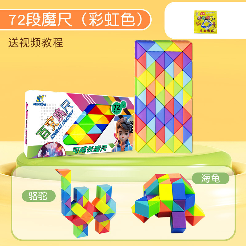 百変魔尺フルセット瑠璃色24段72段36取り外し可能幼稚園児童カラー魔尺玩具卸売り|undefined