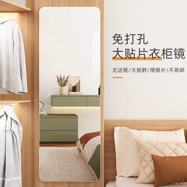 Зеркало для туалета на все тело, внутренняя наклейка для гардероба, дверь шкафа, стена, самоклеющееся невидимое зеркало для дома, общежития, зеркало высокой четкости, подходящее зеркало