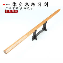 双手剑训练剑于承惠一体实木重剑武术训练习批发零售日本韩国外贸