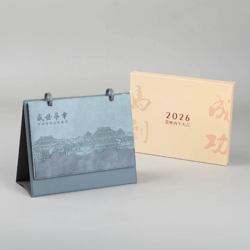 2026年台历简约文创皮质马年日历企业定制创意国潮桌面摆件月历|undefined